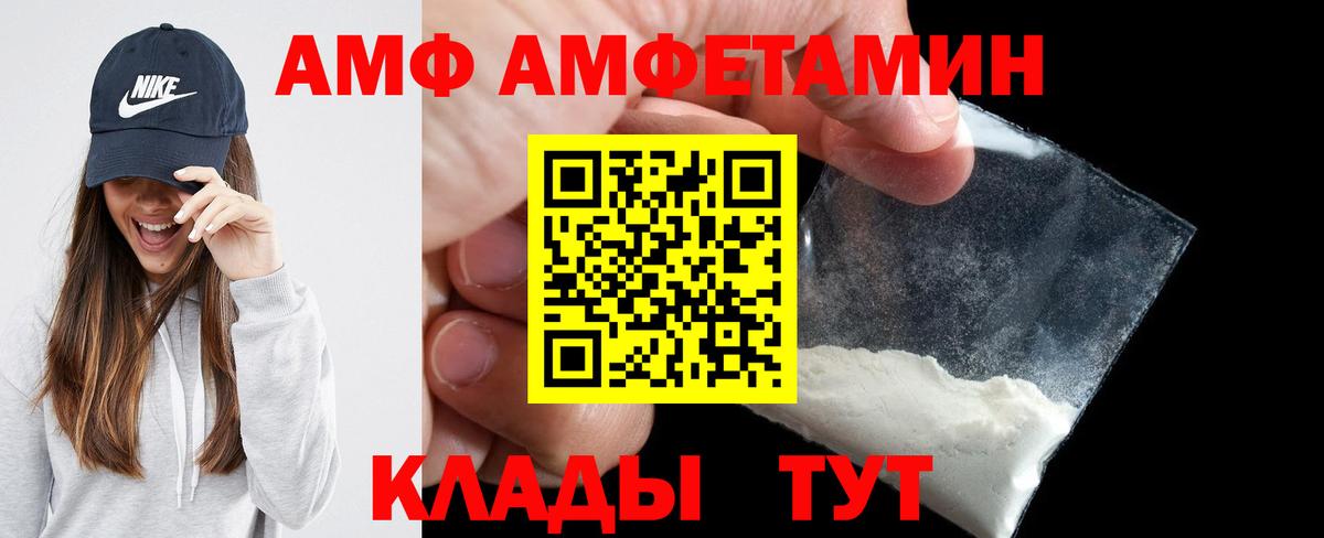 Amphetamine 98% Вязьма