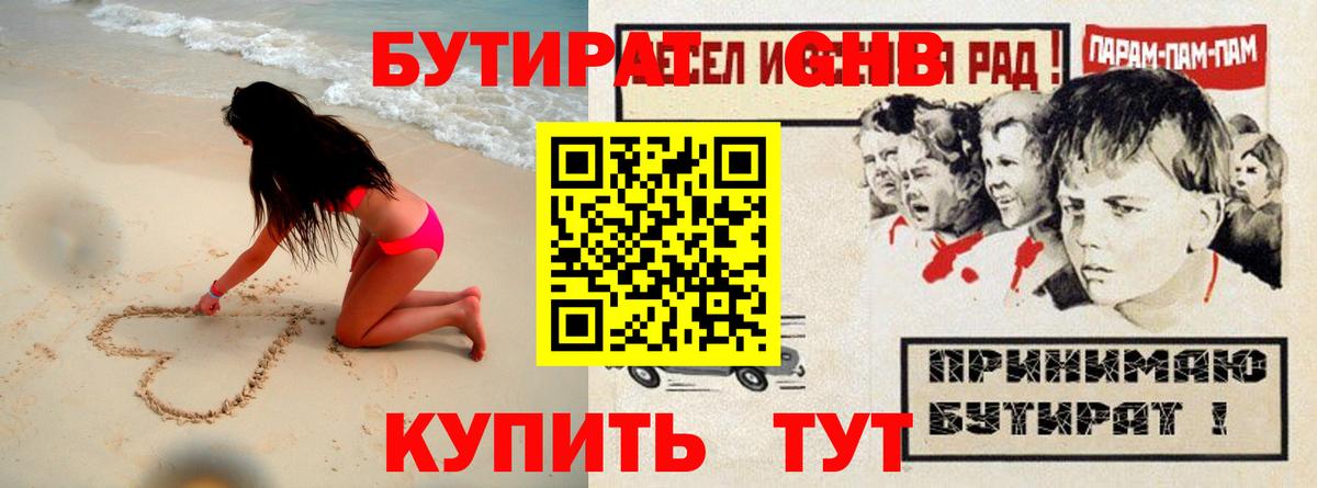 БУТИРАТ  БУТИРАТ буратино  Вход с VPN  Вязьма 