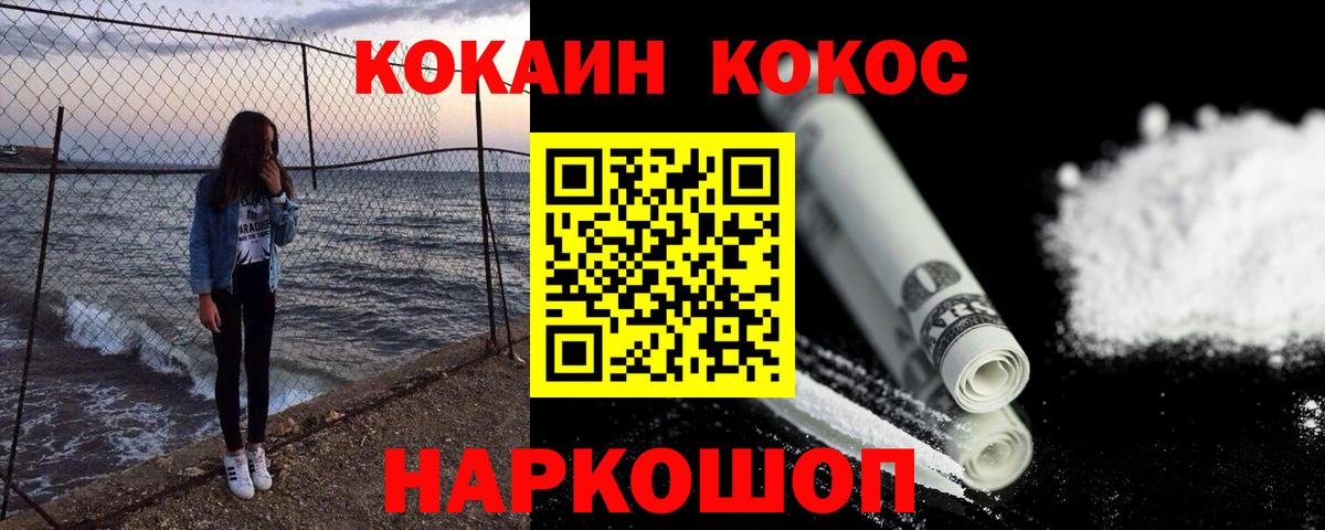 КОКАИН Эквадор  Cocaine  Вязьма  COCAIN Боливия  Вход с VPN 