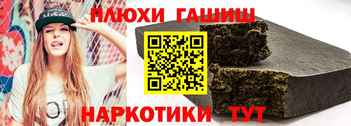 ГАШ гашик Вязьма