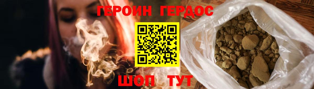 ГЕРОИН хмурый  Вход с VPN  Вязьма 