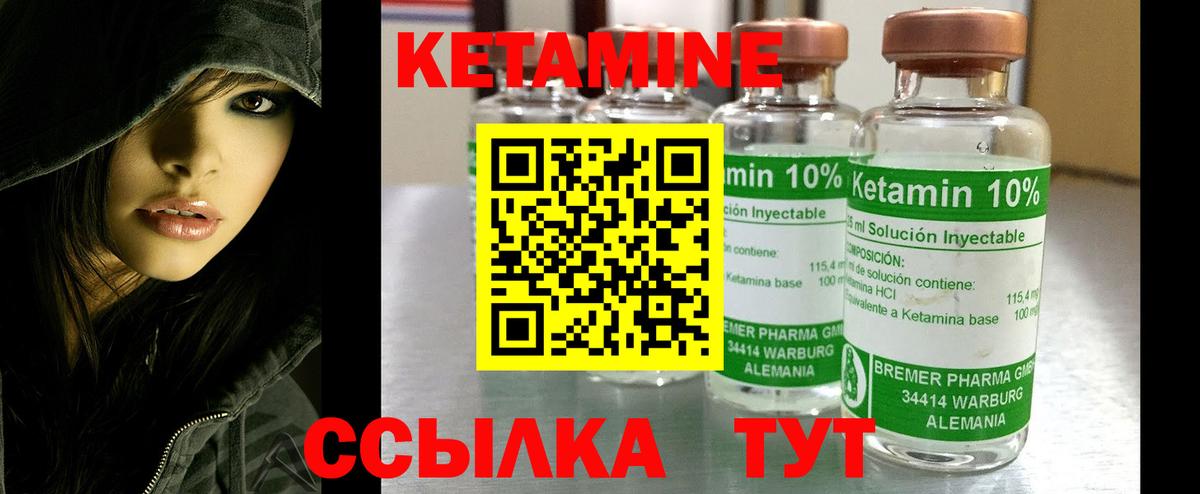Вязьма  Кетамин VHQ  Вход с VPN  КЕТАМИН ketamine 