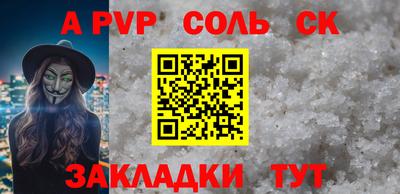а пвп мука Наро-Фоминск