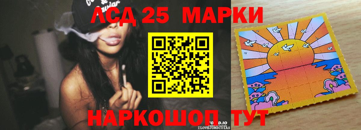 ЛСД экстази кислота Вязьма