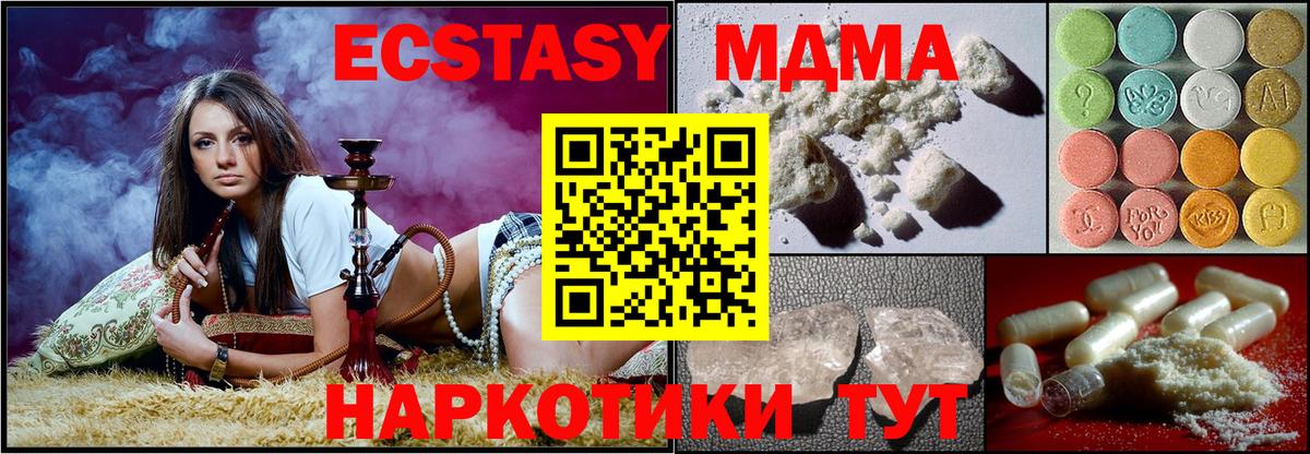 Вязьма  MDMA VHQ  МДМА  Вход с VPN 