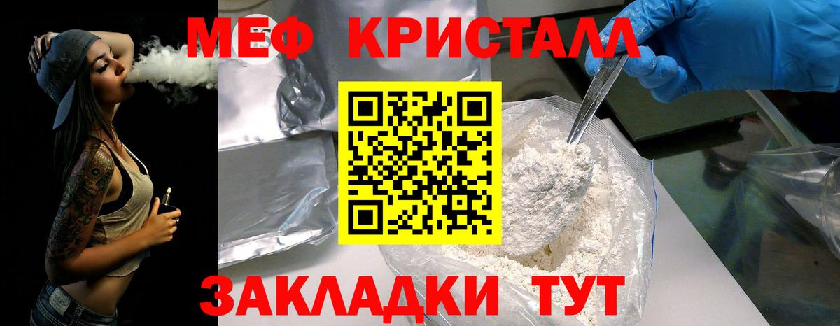 Меф мяу мяу мука Вязьма