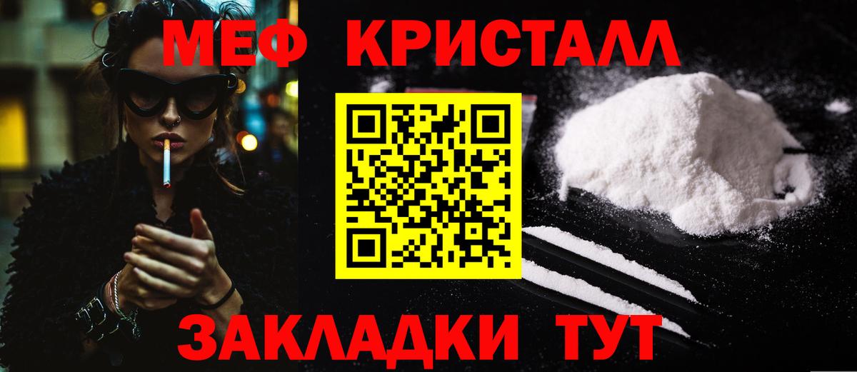 Мефедрон мяу мяу  Мефедрон  Вязьма  Вход с VPN  Меф мяу мяу 