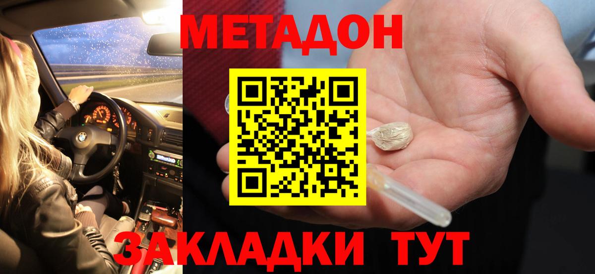 Метадон белоснежный  Вход с VPN  Вязьма  МЕТАДОН мёд 