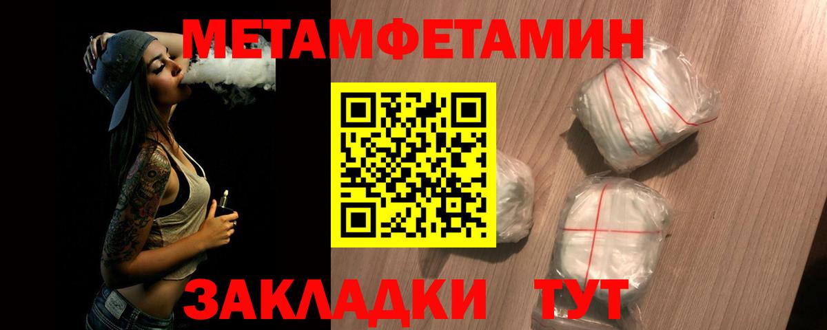 МЕТАМФЕТАМИН мет  Вход с VPN  Вязьма  МЕТАМФЕТАМИН мет 