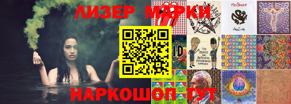 Наркотические марки 1500мкг  Вход с VPN  Наркотические марки 1500мкг  Вязьма 