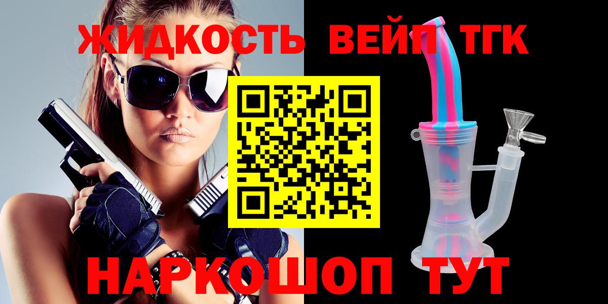 Дистиллят ТГК THC oil Вязьма