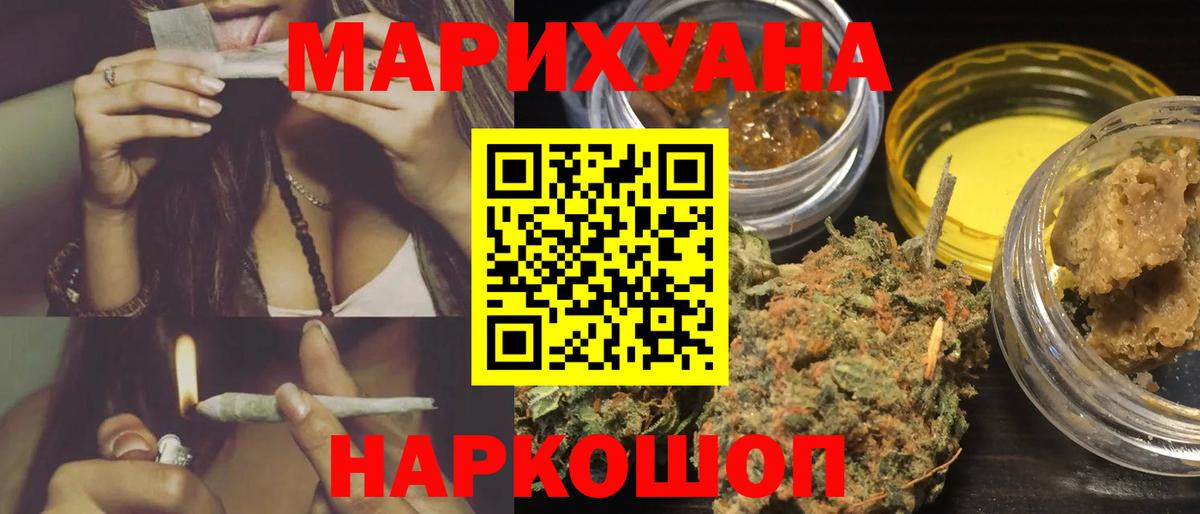 МАРИХУАНА планчик Вязьма